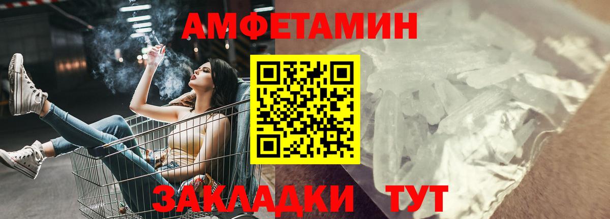 АМФ  Вход с VPN  Новозыбков  Амфетамин 97% 