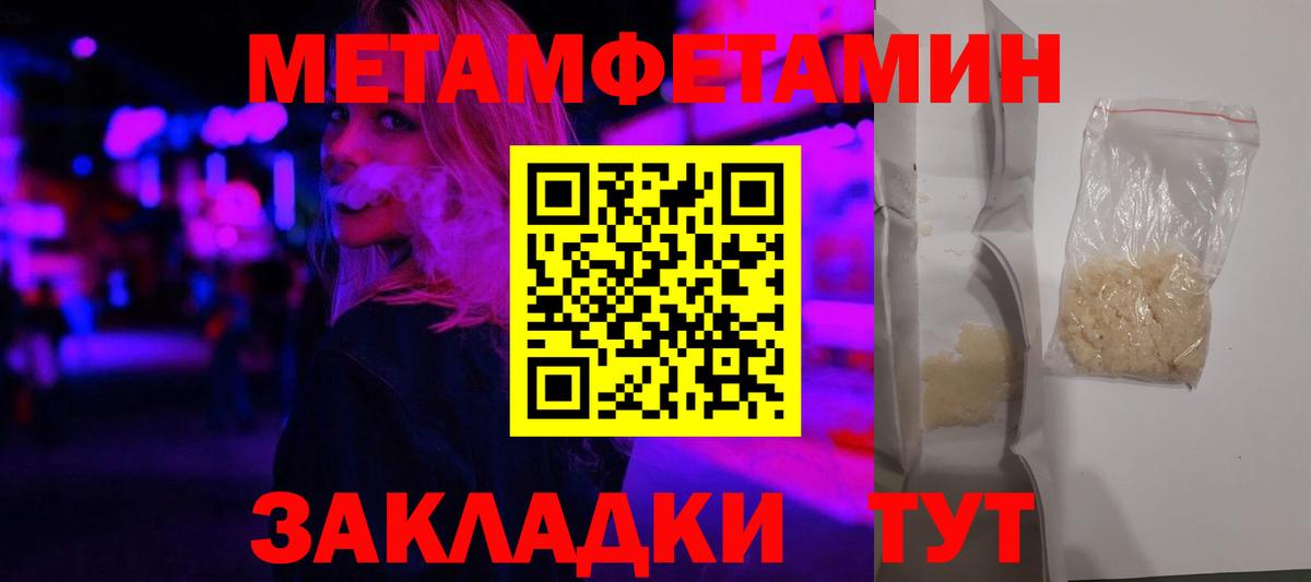 АМФЕТАМИН 97% Новозыбков