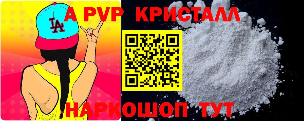 Alfa_PVP Соль  Альфа ПВП Соль  как найти закладки  Вход с VPN  Новозыбков  Альфа ПВП кристаллы 