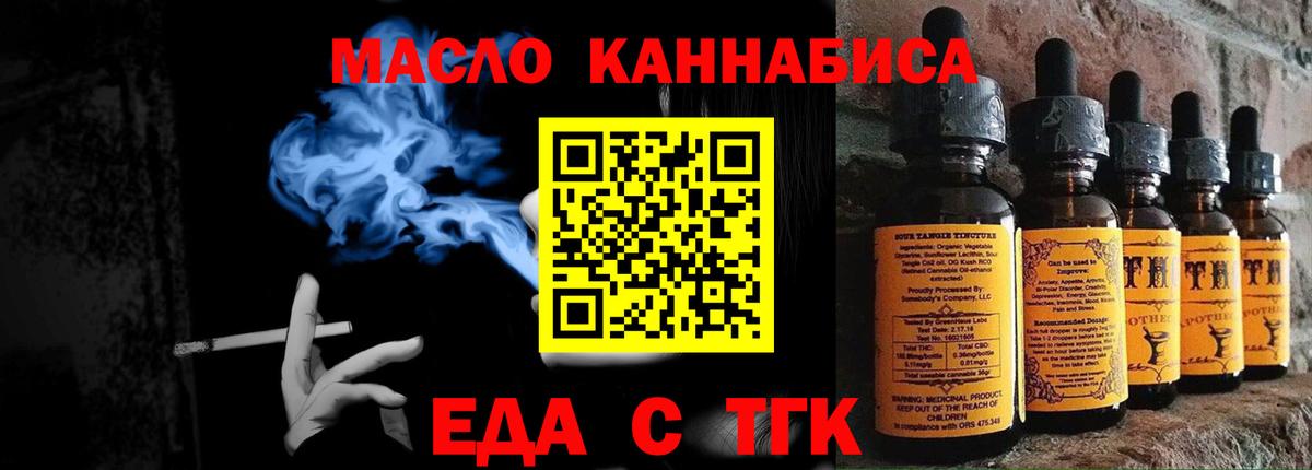 Новозыбков  Canna-Cookies конопля  Вход с VPN 