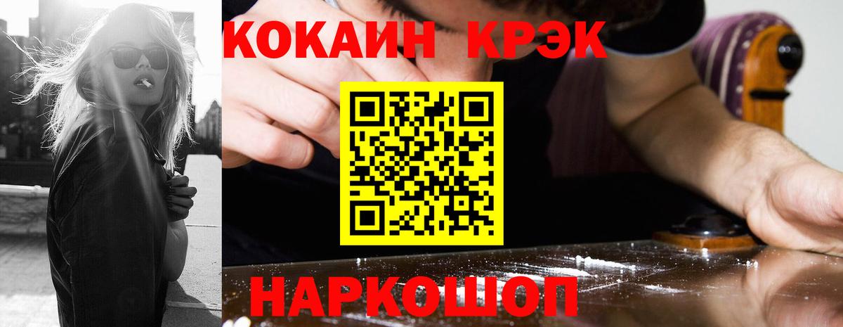 Кокаин Перу  Вход с VPN  Новозыбков 