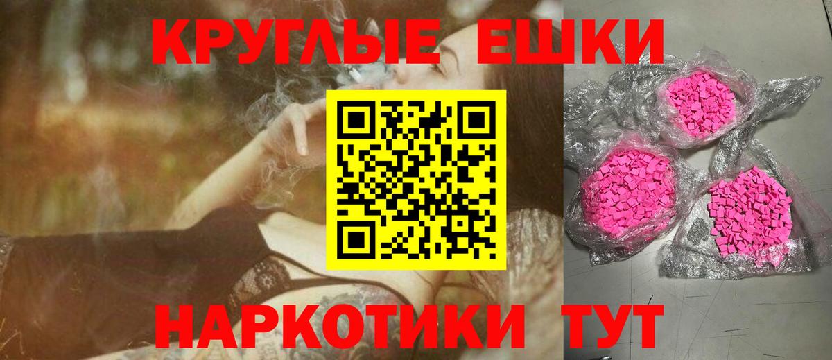 купить   ЭКСТАЗИ круглые  Вход с VPN  Новозыбков  ЭКСТАЗИ 