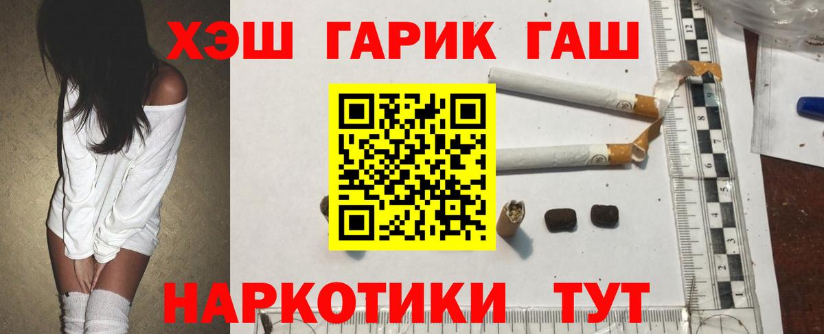 Гашиш индика сатива Новозыбков