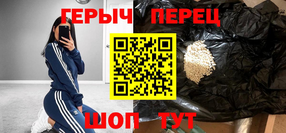 Новозыбков  Героин VHQ  Вход с VPN 
