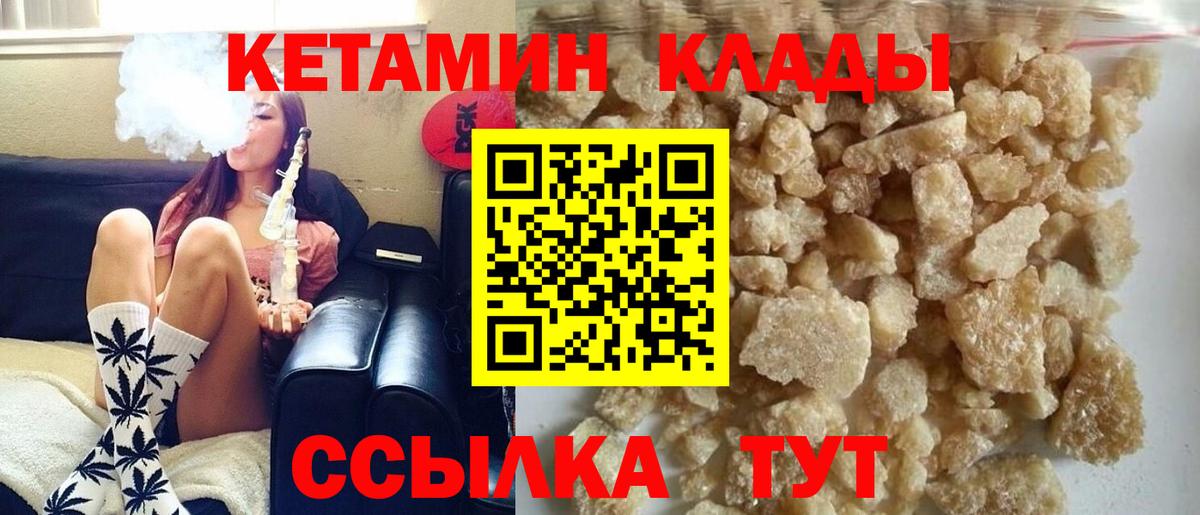 Кетамин VHQ  Кетамин VHQ  Вход с VPN  Новозыбков 