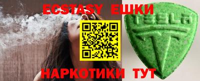 экстази Ставрополь