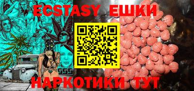 экстази Ставрополь