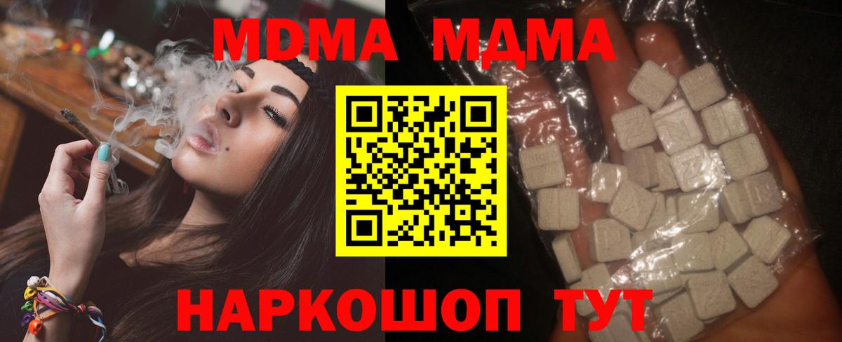 МДМА молли Новозыбков
