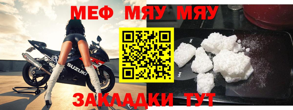Меф  Мефедрон VHQ  ОМГ ОМГ ссылки  Новозыбков  Мефедрон mephedrone  Вход с VPN  МЯУ-МЯУ 