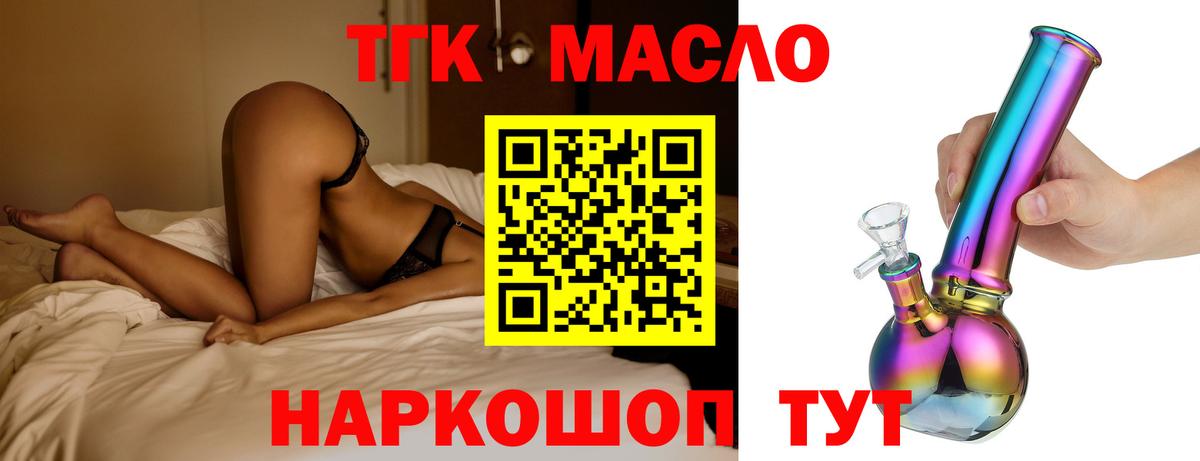 Новозыбков  Дистиллят ТГК концентрат  Вход с VPN  Дистиллят ТГК THC oil 