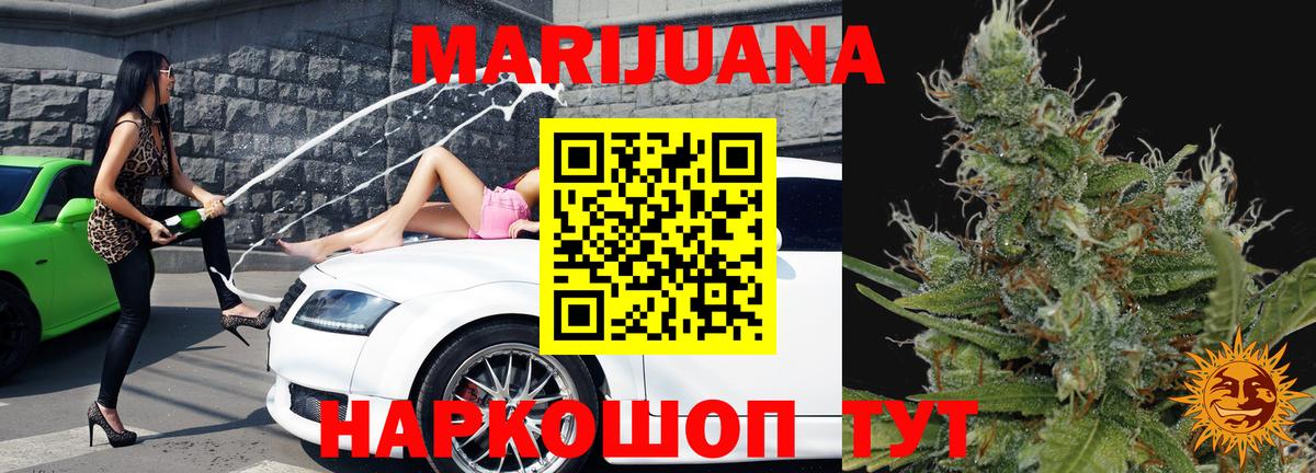 Новозыбков  Бошки марихуана OG Kush  МАРИХУАНА конопля  Вход с VPN  МАРИХУАНА Ganja  Бошки марихуана SATIVA & INDICA 